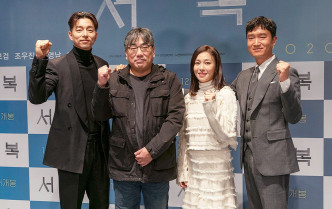 今日孔劉、趙宇鎮、張英南及導演李勇周齊出席電影《複製人徐福》的網上發佈會。