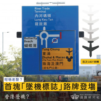 「道路硏究社」FB图片