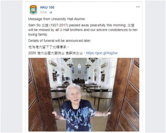 HKU 100發帖公布「三嫂」死訊。網上截圖