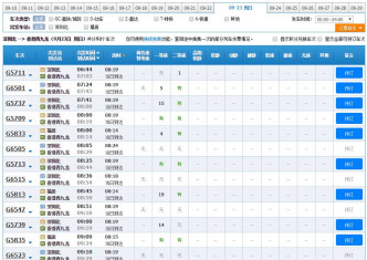 由深圳北前往香港的首班车。网图