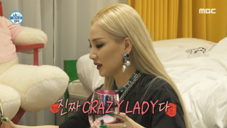 CL直指Dara係「Crazy Lady」。