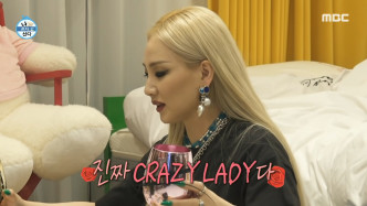 CL直指Dara系「Crazy Lady」。