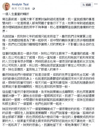 小恩恩昨日宣布离婚消息。facebook