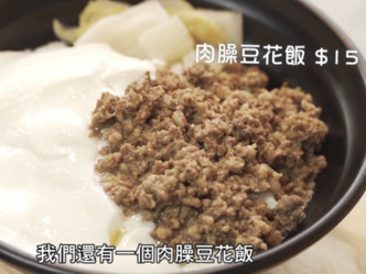 白色豆腐花肉臊撈飯。網民SaitoAsuka圖片