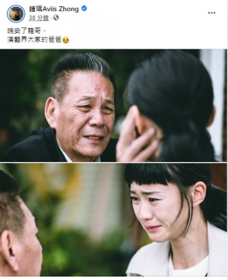 曾在《艾蜜麗的五件事》中飾演女兒的鍾瑶也痛心發文悼念。