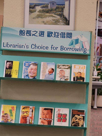 图书馆的「馆长之选」书架被批评全部摆放黎智英的著作。Ming Yeung图片