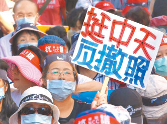 台灣近日有民眾集會反對中天封台。網上圖片