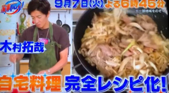 木村在节目中示范5道菜式。