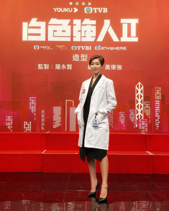 胡定欣上月為《白色強人II》開劇，預計是她在TVB的最後一部作品。