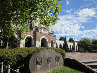 台灣大學校園。網上圖片
