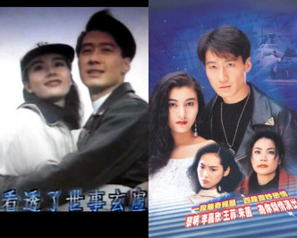 1993年播出的《原振侠》有黎明、李嘉欣、王菲、朱茵主演。