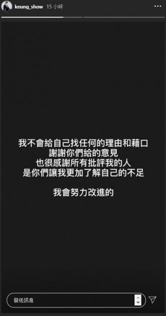 姜涛自言不会给自己任何藉口，承诺会努力改进。