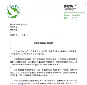 羅健熙向林鄭月娥發出的公開信。
