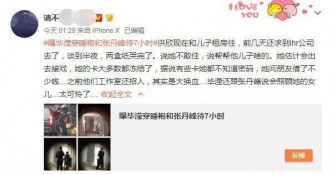 有网民爆料指洪欣被转移财产。微博