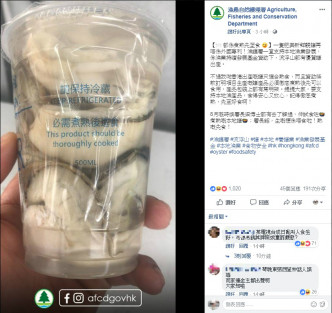 漁護署Facebook截圖