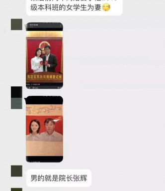 內地網民爆料貼出劉熙陽及張輝的結婚證明。微博圖片