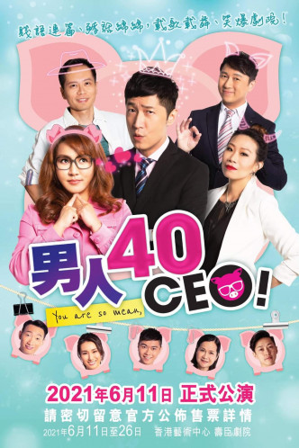 由馬浚偉投資、編、監、導加主演嘅舞台劇《男人40 CEO》順延至月中終於上演。