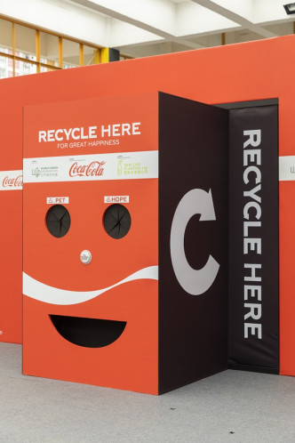 「可口可樂」膠樽回收獎賞機。