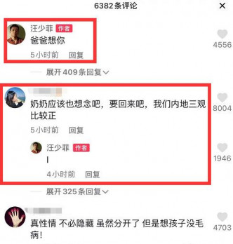 汪小菲在留言再说「爸爸想你」，并回应网民留言。