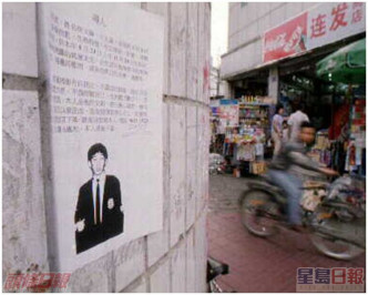 深圳公安動員曾在市內各處地方張貼庾童的相片。資料圖片