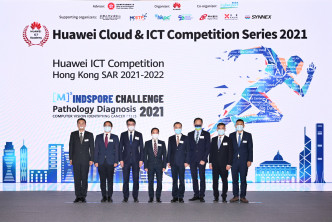 2021華為雲與ICT大賽系列啟動儀式。