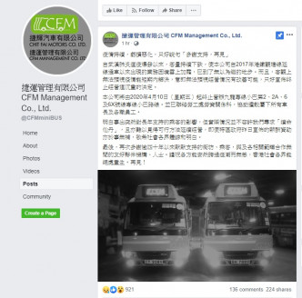 小巴公司宣布結業。facebook截圖