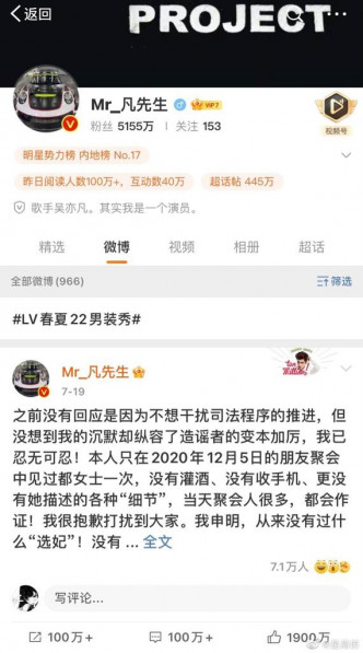 吴亦凡微博有5155万粉丝，最后一段微博否认参与「酒局选妃」。