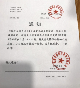 河南濮阳李伟医疗美容有限公司发出的通告。　网上图片