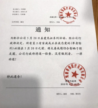 河南濮陽李偉醫療美容有限公司發出的通告。　網上圖片