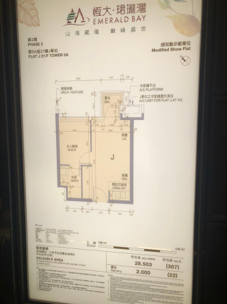 5A座21樓J室(經改動)