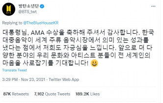 BTS留言回覆感謝總統文在寅的祝賀。
