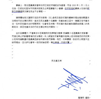 羅健熙向林鄭月娥發出的公開信。