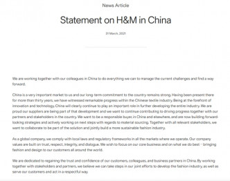 H&M發官方聲明。網圖