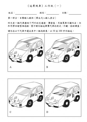 練習題材創新有趣，提升小朋友的學習動機。（教育局）