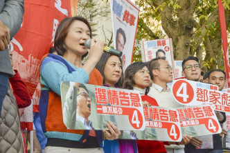 民建聯主席李慧琼呼籲支持者投鄧家彪。