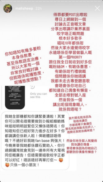 麻利貼出姜濤Fans的世界級留言。