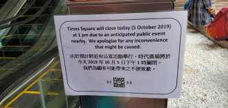 銅鑼灣時代廣場下午1時關閉。