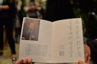 查良镛家人亦刊印了纪念册。