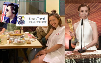 擁有近七萬訂閱嘅YouTube頻道
Smart Travel前空姐「阿莎」爆龔嘉欣唔願嫁去大馬做少奶奶，寧可留低香港拍戲。