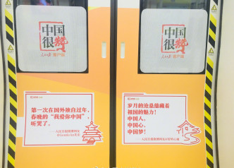 首列中国很赞列车广州啓用。网上图片