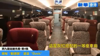 新华社获邀参观高铁列车内部。新华香港Facebook截图