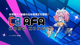 动漫游戏展览「C3AFA」宣告取消。网上图片