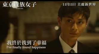 直至遇到饰演律师青木幸一郎的高良健吾，才觉得终于找到幸福。
