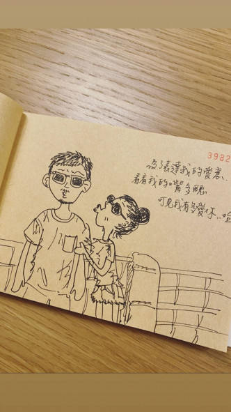 王云棠话画丑自己的嘴来表达对老公的爱。
