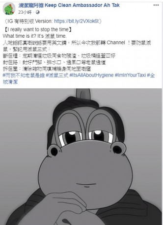 清洁龙阿德FB专页截图