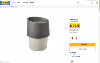 香港IKEA 有发售同类TROLIGTVIS旅行杯。