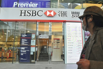 滙丰被质疑无支持香港国家安全立法。资料图片