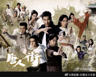 原定9月播放的剧集《唐人街》由陈展鹏主演，被临时抽起。