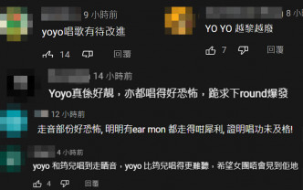 睇睇網民評論，睇嚟Yoyo要再努力啲嘞！