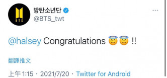 BTS發Twitter恭喜。